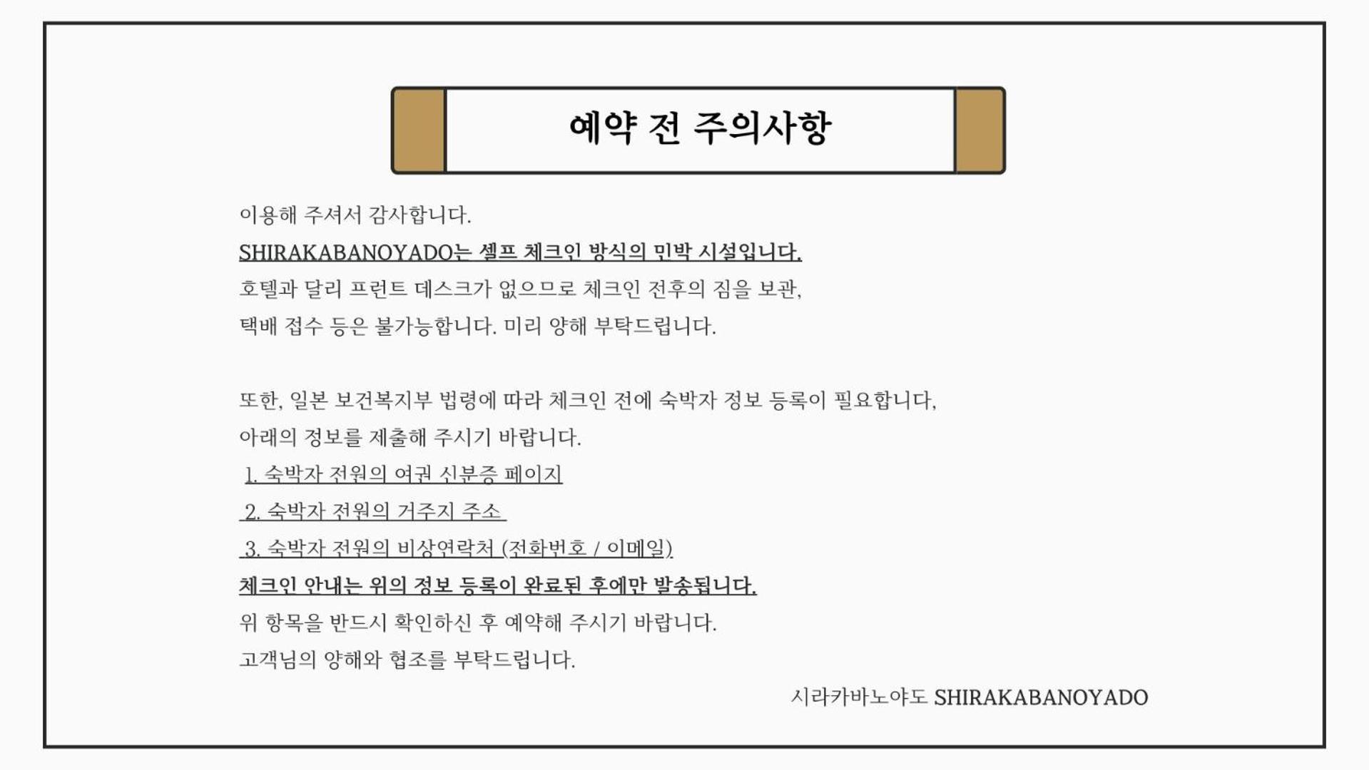 New Open 2024! Shirakabanoyado - Naniwa Appartement *