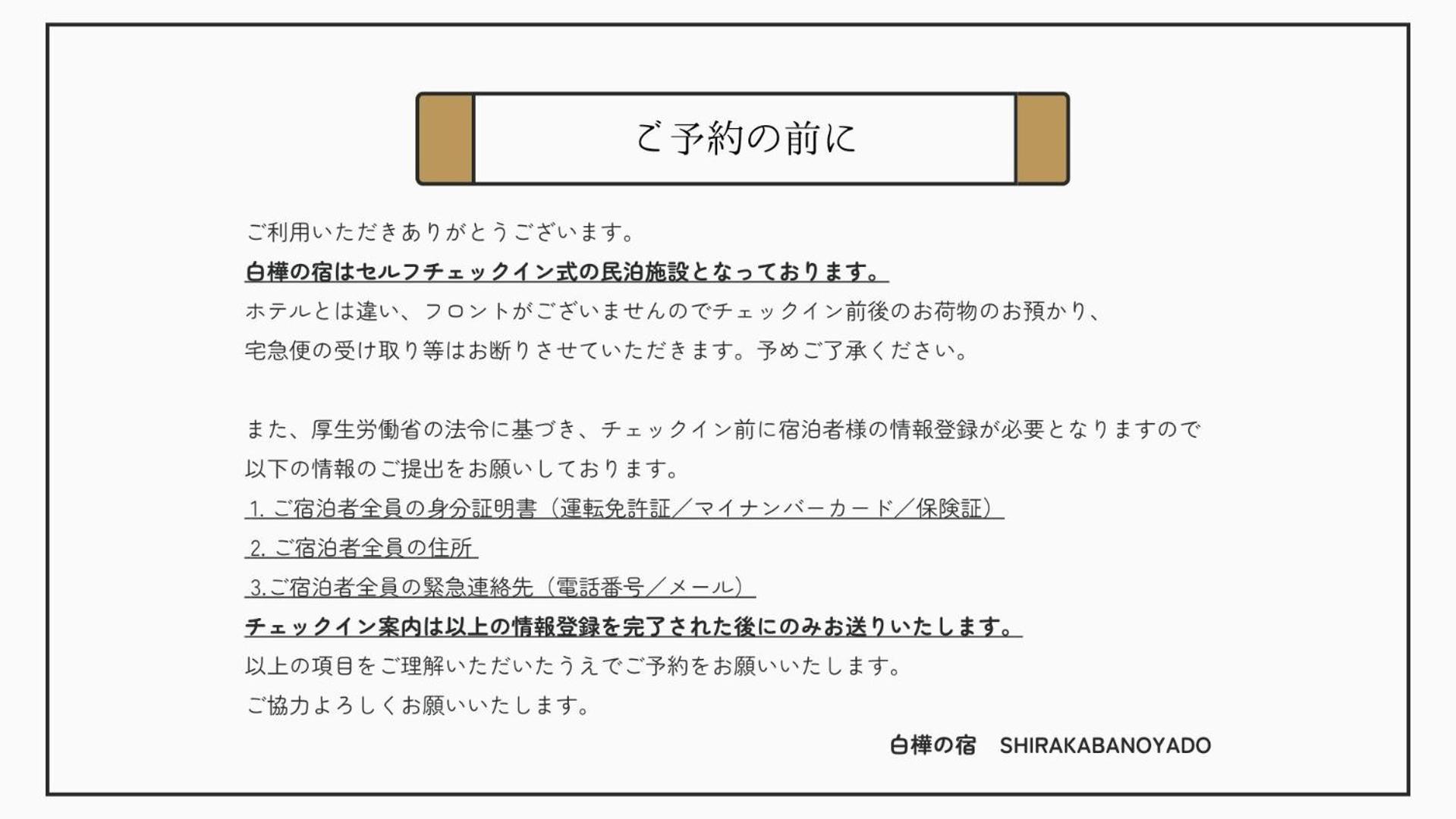 New Open 2024! Shirakabanoyado - Naniwa Ōsaka