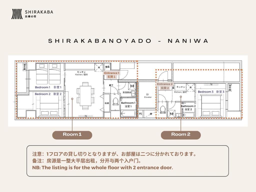 New Open 2024! Shirakabanoyado - Naniwa Appartement *